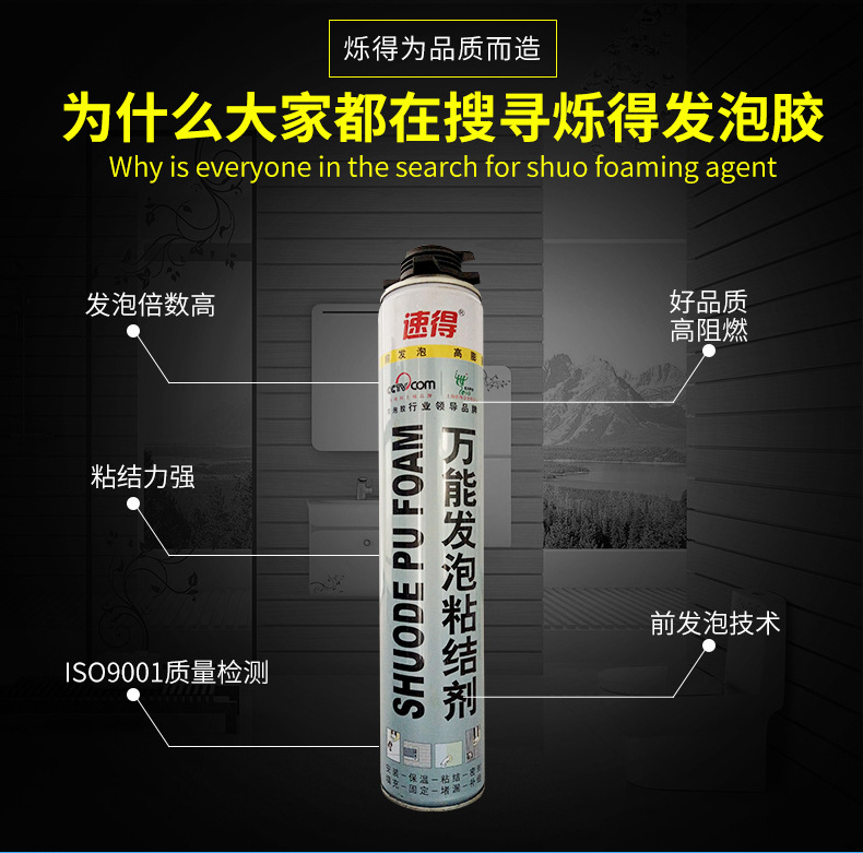 MultiUse PU Foam spray foam insulation