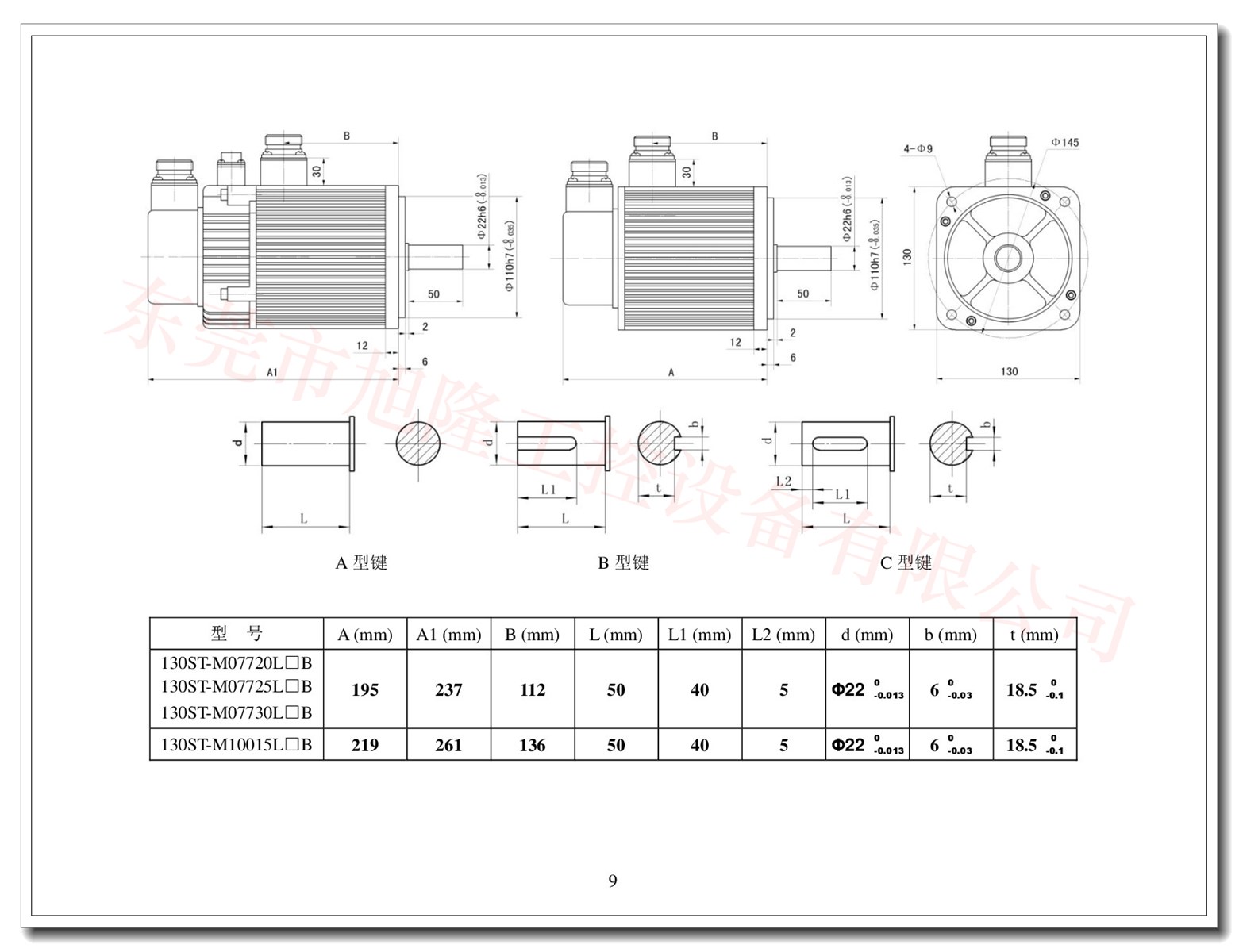 220v ac servo motor 1039kw 4Nm15Nm 130ST Flangeac servo driver 220v KiK series