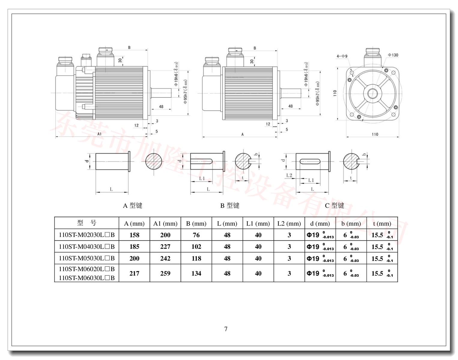 ac servo motor 220v 0618kw 2Nm6Nm 110ST Flangeac servo driver 220v KiK series