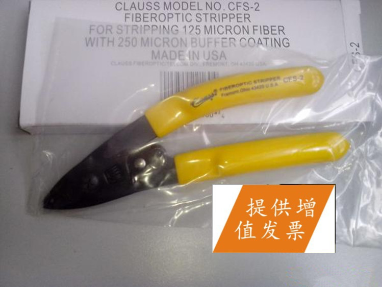 FTTH fiber entry series products CFS2 dualport Miller clamp doubleport fiber stripping clamp warranty for three years