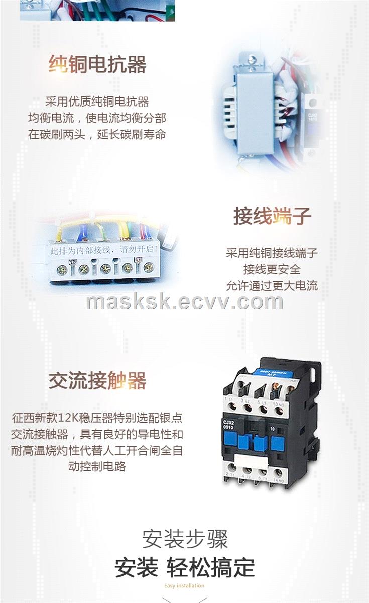 TSD Wallmounted Automatic AC Voltage regulator