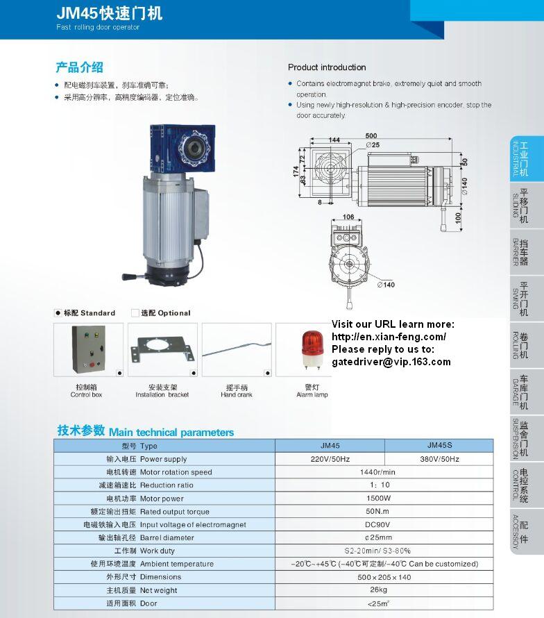 RapidFast Speed Industry Door OperatorGM45