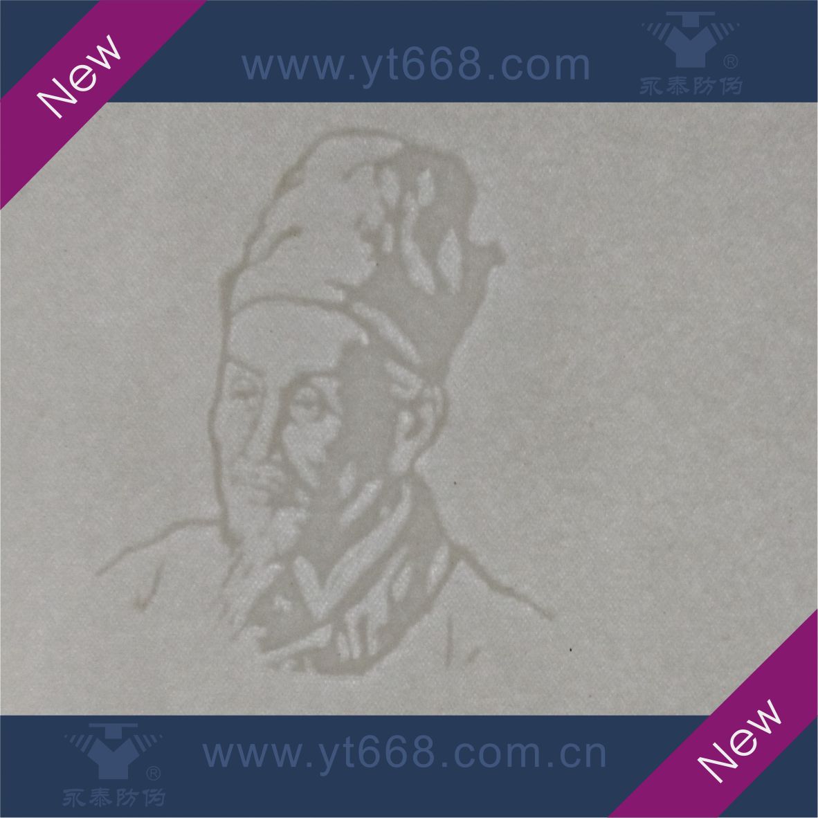 UV invisible fiber watermark university certificate