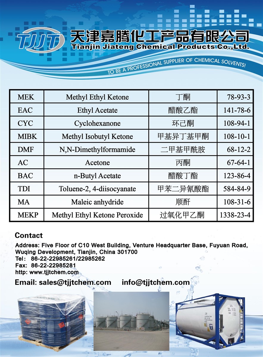 high purity methyl ethyl ketone