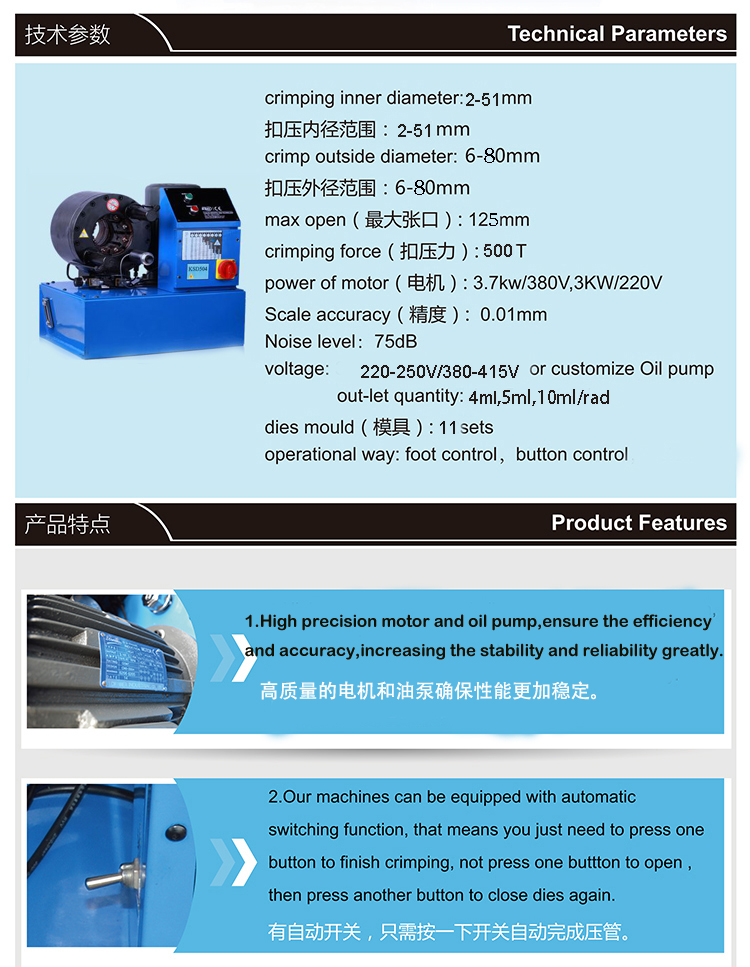 CE 142 451mm 11 sets free dies hydraulic hose crimping machine