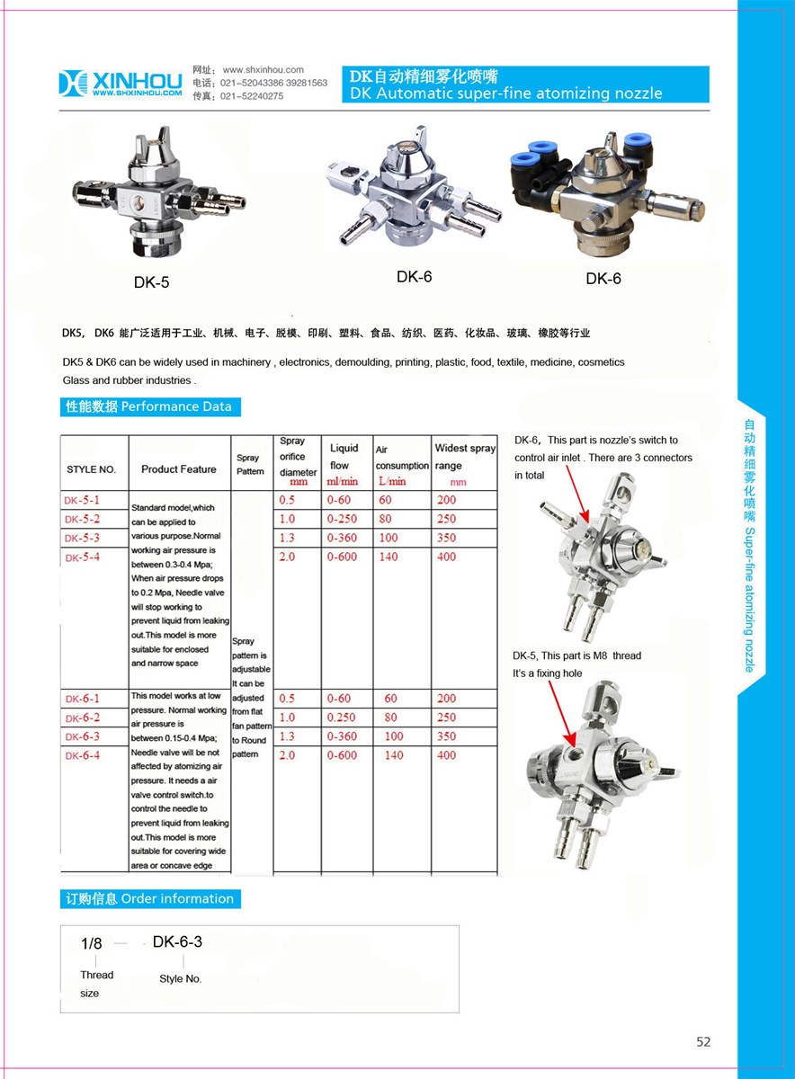 DK Automatic Super Fine Air Atomizing Nozzle
