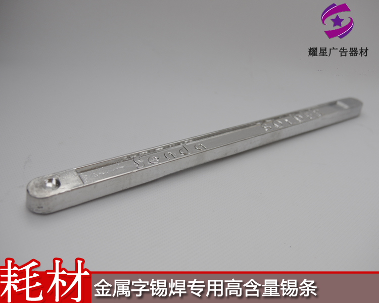 63 tin of the metal word tin solder consumables metal stainless steel luminous characters for w