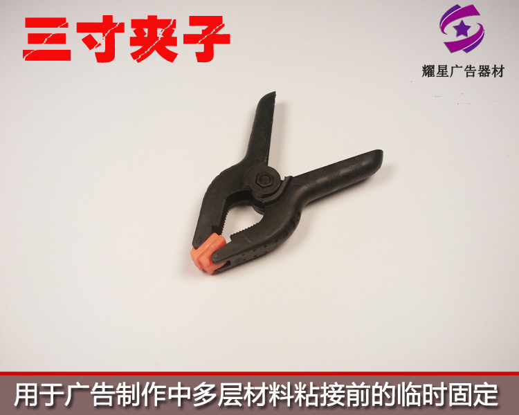 Positioning clip 3 inch clip aluminum profile aluminum side of the stainless steel Seiko luminous word