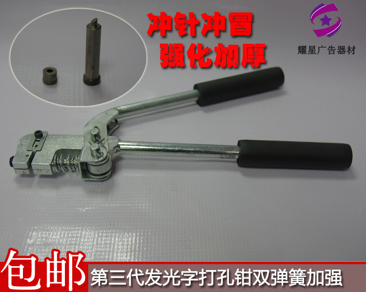 the third generation of stainless steel punching clamp metal punching clamp advertising luminous word