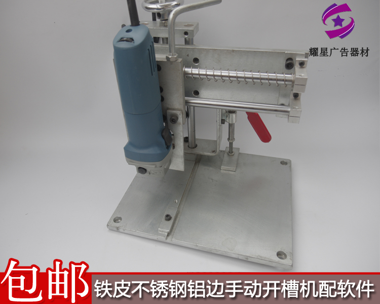 Advertising luminous characters electric slotting machine stainless steel aluminum edge slotting machine metal manual sl