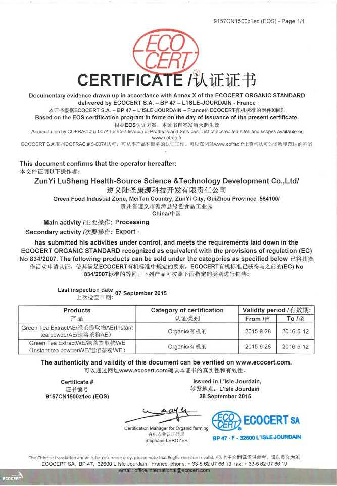 International standard instant tea polyphenols drinks factory supply