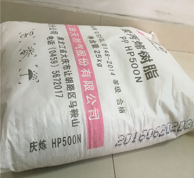 China PP resin homopolypropylene PP granule CNPC HP500N