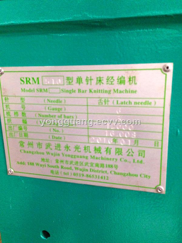 12M High Speed Shade Net Knitting Machine