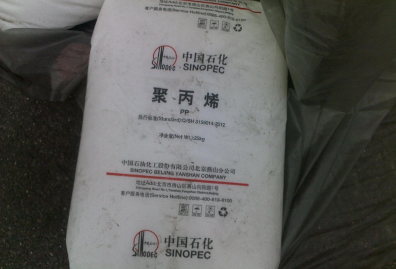 China PPR resin B4101 pipe grade Sinopec PP for water pipe system