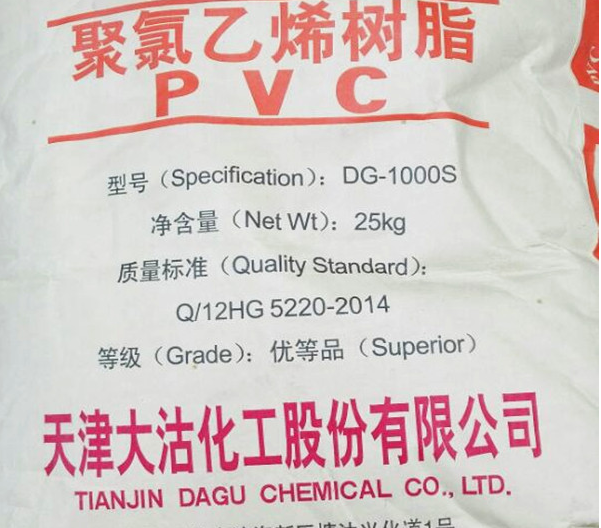 China PVC resin DG1000S Tianjin Dagu Chemical Polyvinyl chloride