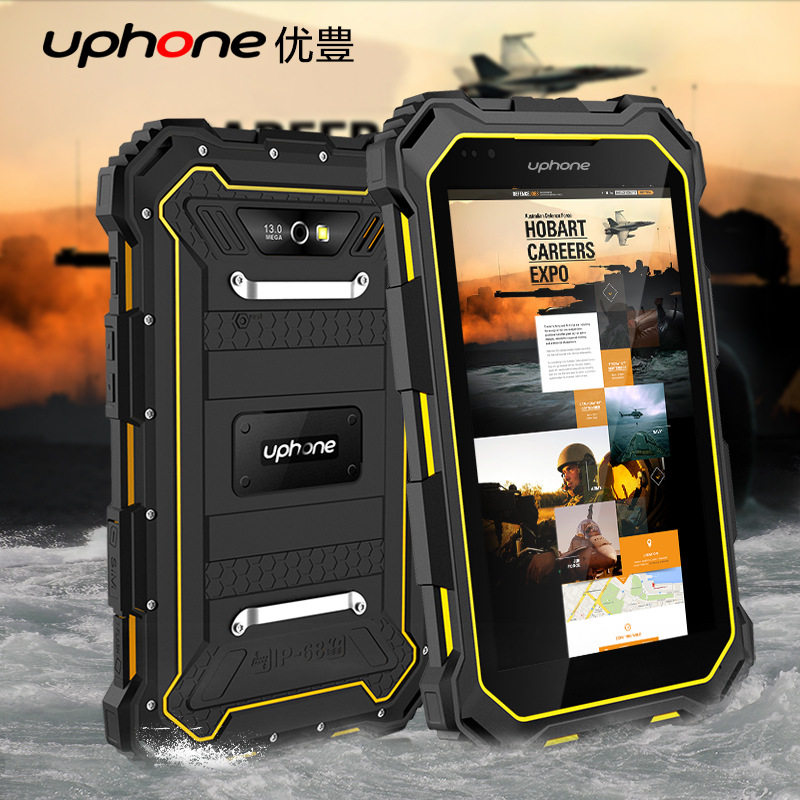 Uphone S933 7 inch triple proofing industrial smart phone