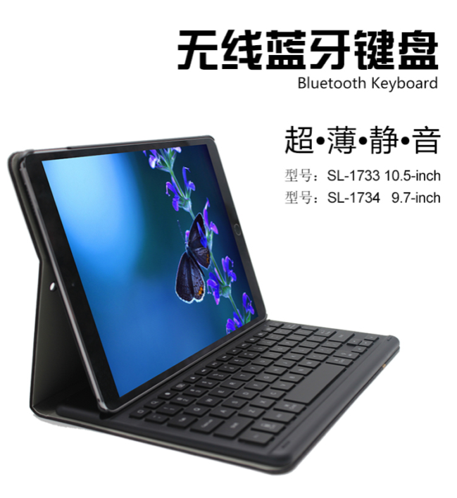 New model SL1733 bluetooth keyboard for 105 inch ipad pro