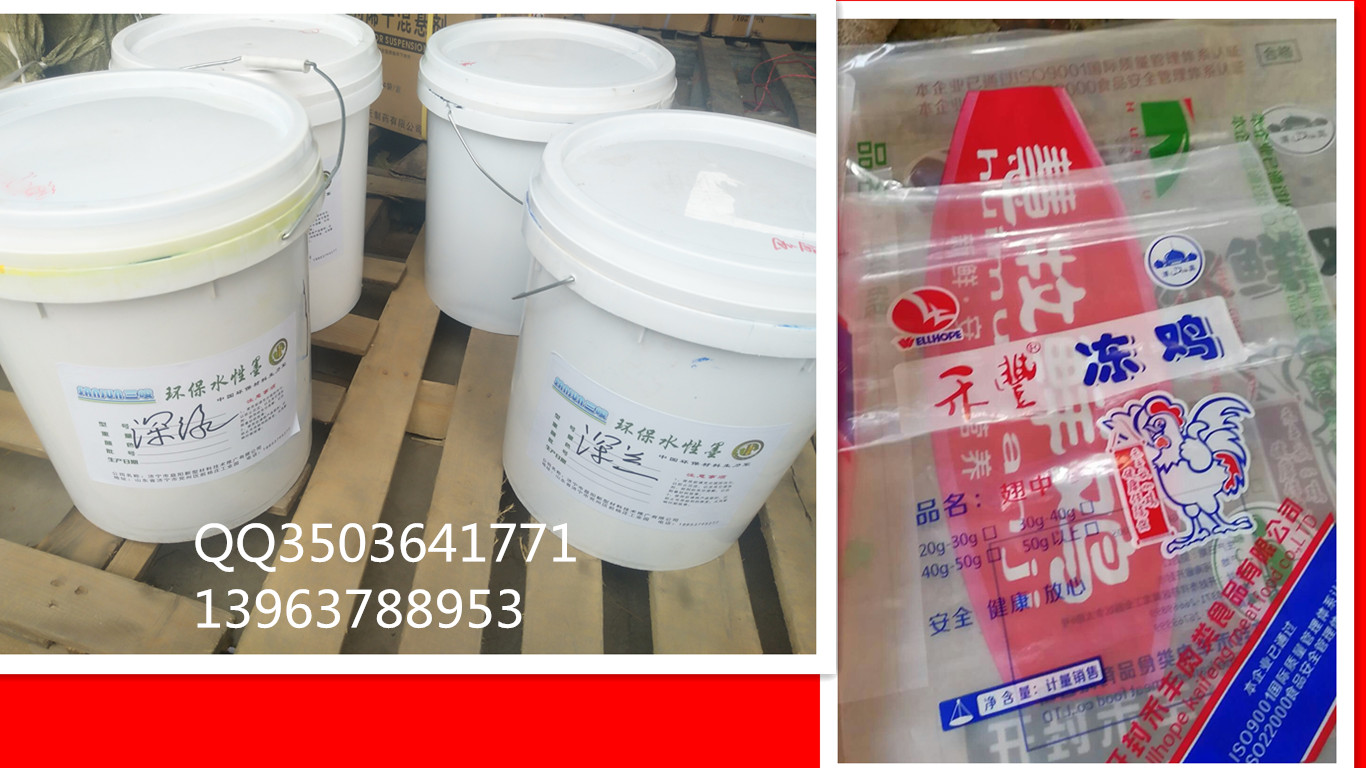 Vest plastic bag printing ink manufacturer