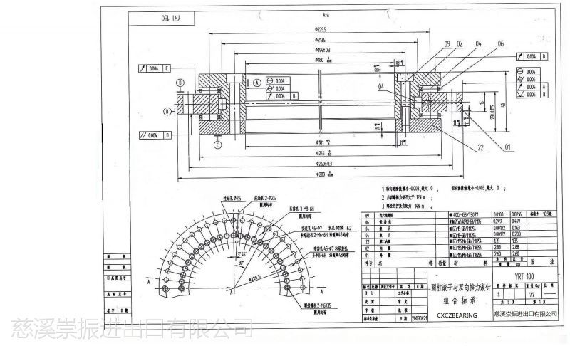 INA TYPE YRT180 P4 P2 slewing bearing