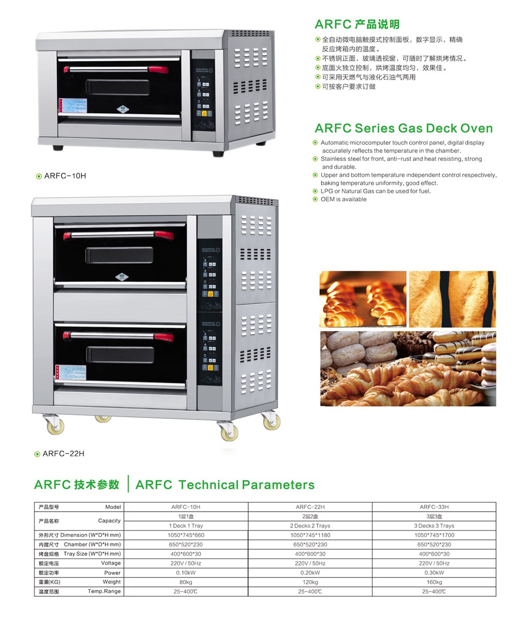 Automatic Touch Control Gas Baking Oven ARFC22H