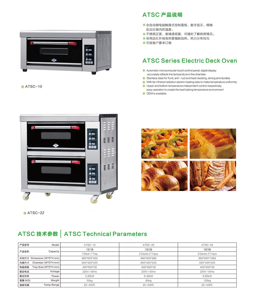Automatic Touch Control Electric Baking Oven ATSC22