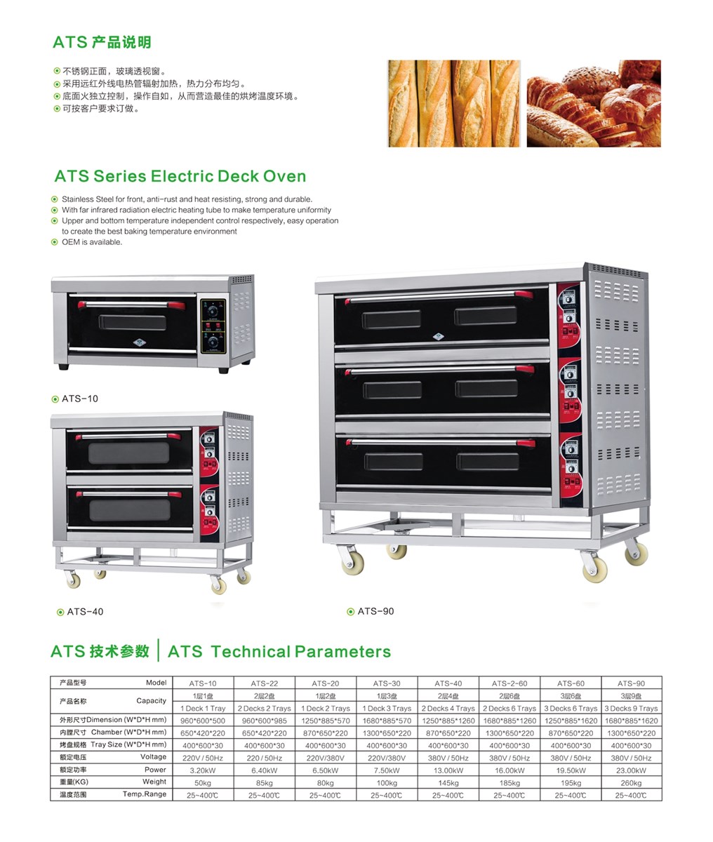 ATS series Electric Baking Oven ATS10