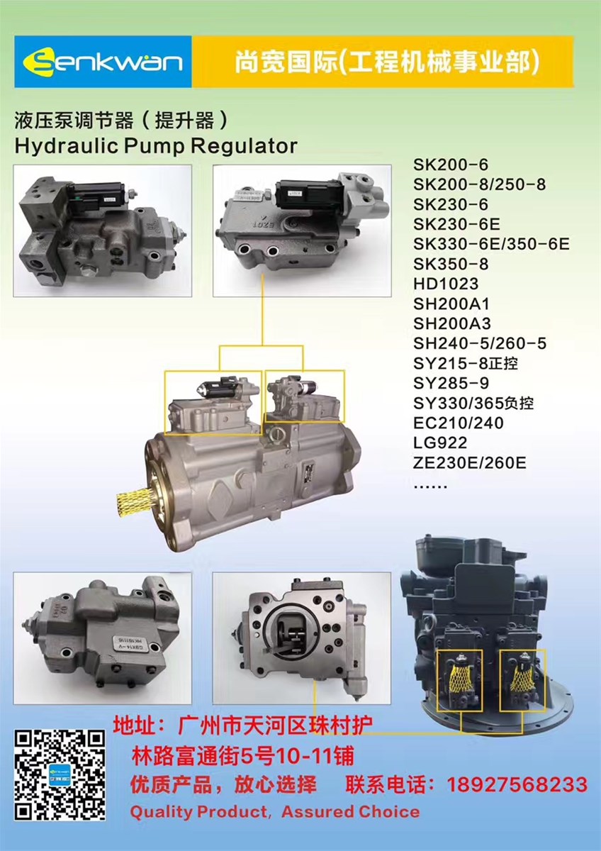 K3V112DT Hydraulic Pump Regulator G9N G9C GHN