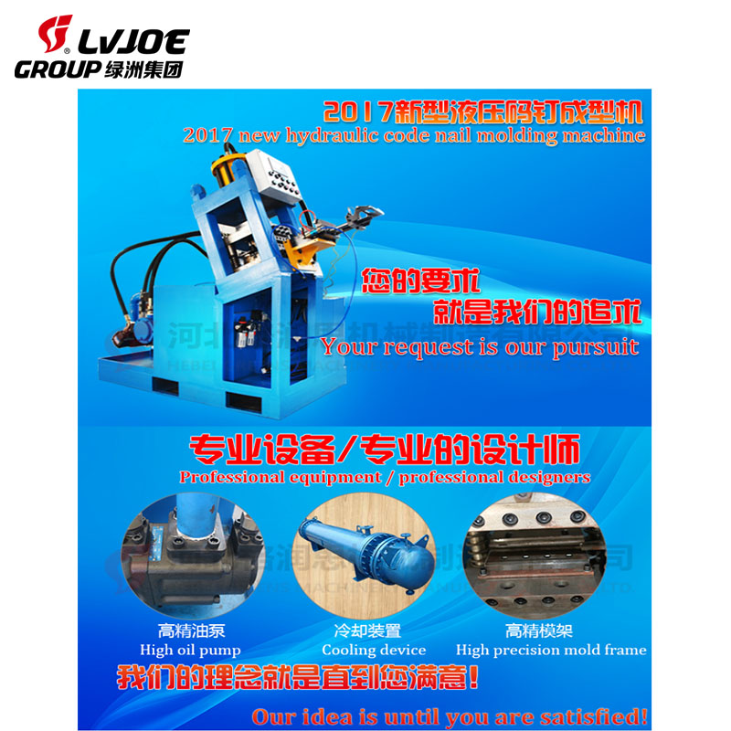 01015mm U type Nails Making Machine