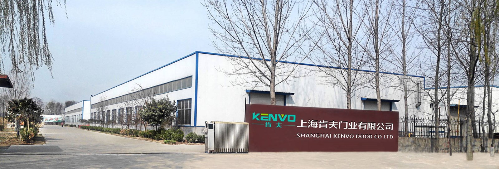 Shanghai Kenvo Door Co., Ltd.