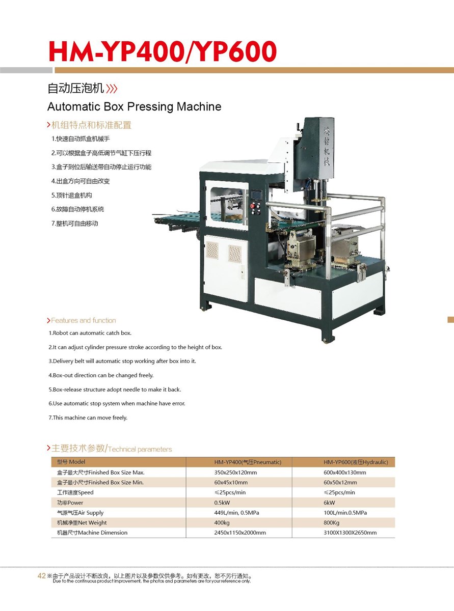 HMYP400YP600 Automatic Box Pressing Machine