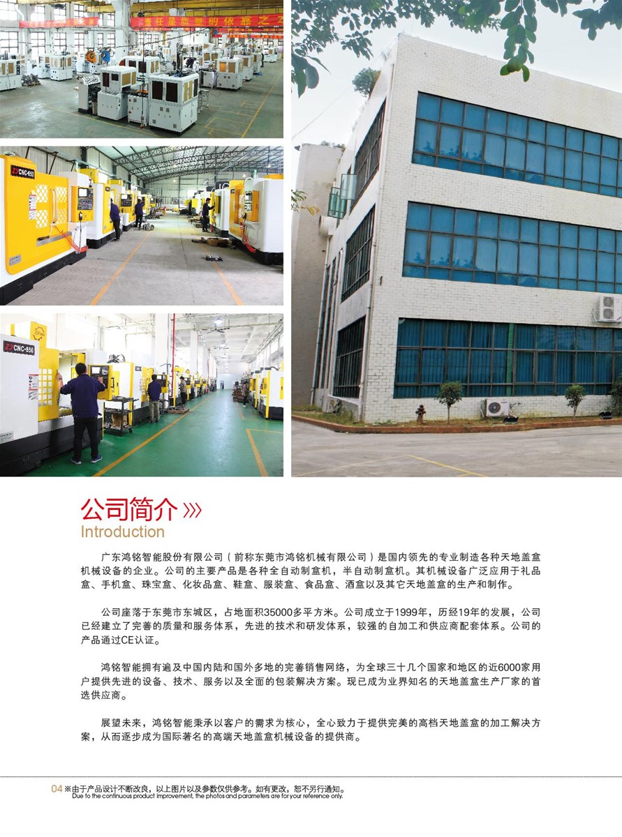 HMS400 Automatic Corner Pasting Machine
