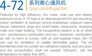 472 series A Type CE proved centrifugal industrial dust removal anti corrosion anti explosion ventilation fan