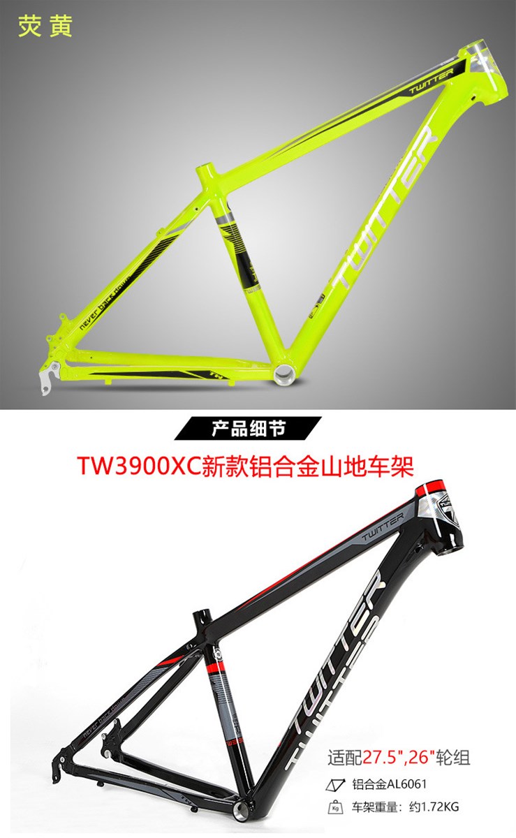 China Professional Bike supplier aluminium alloy AL6061 mountain bike frame 275 26 bike components TWITTER TW3900X