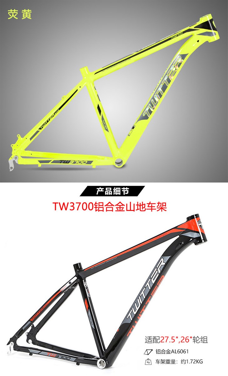 Professional bike factory wholesale Bicycle parts TWITTER TW3700 aluminium alloy mountain bike frame 26275