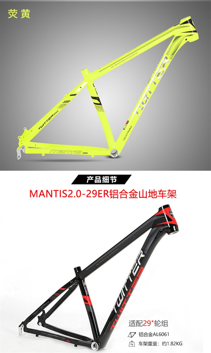 Direct Chinese bike factory supplier 2627529TWITTER aluminium alloy mountain bike frame AL6061 bicycle parts