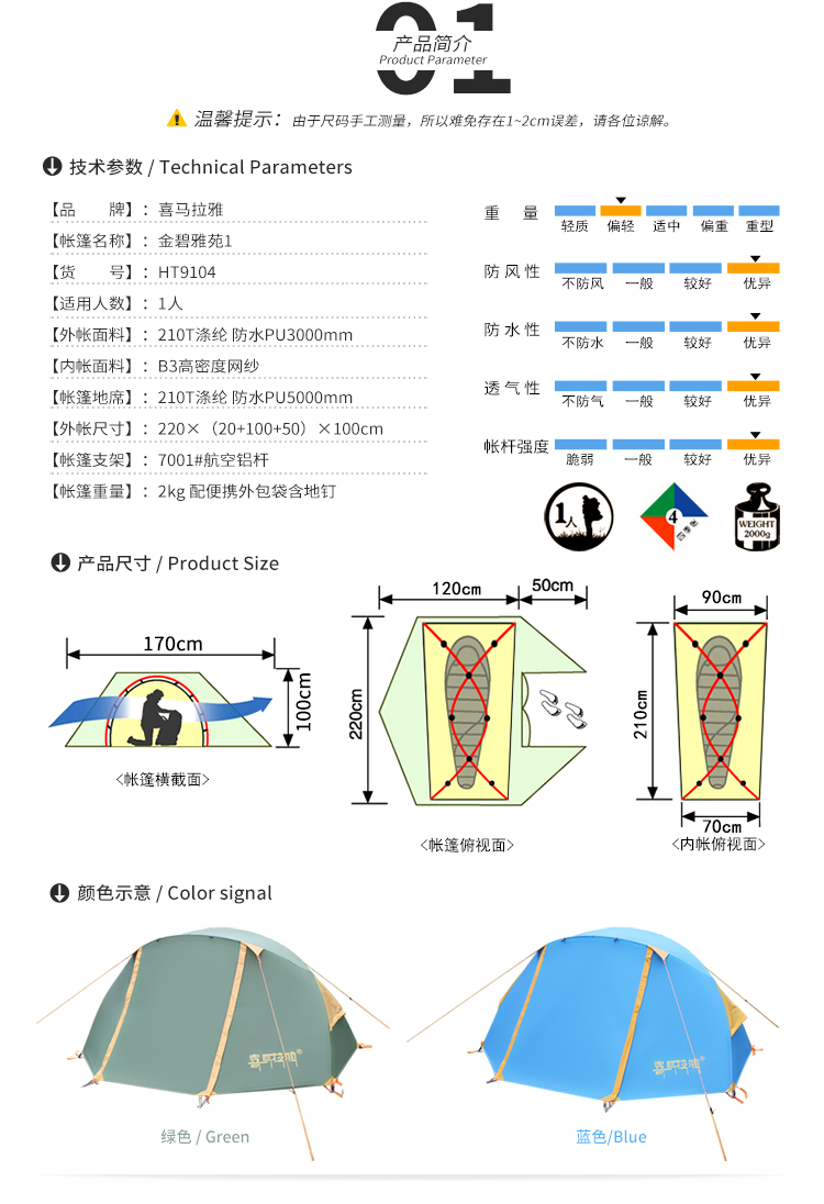 CNHIMALAYA HT9104G Outdoor Single Camping Tent Double Layers Aluminium Pole Waterproof Professional Tent Green