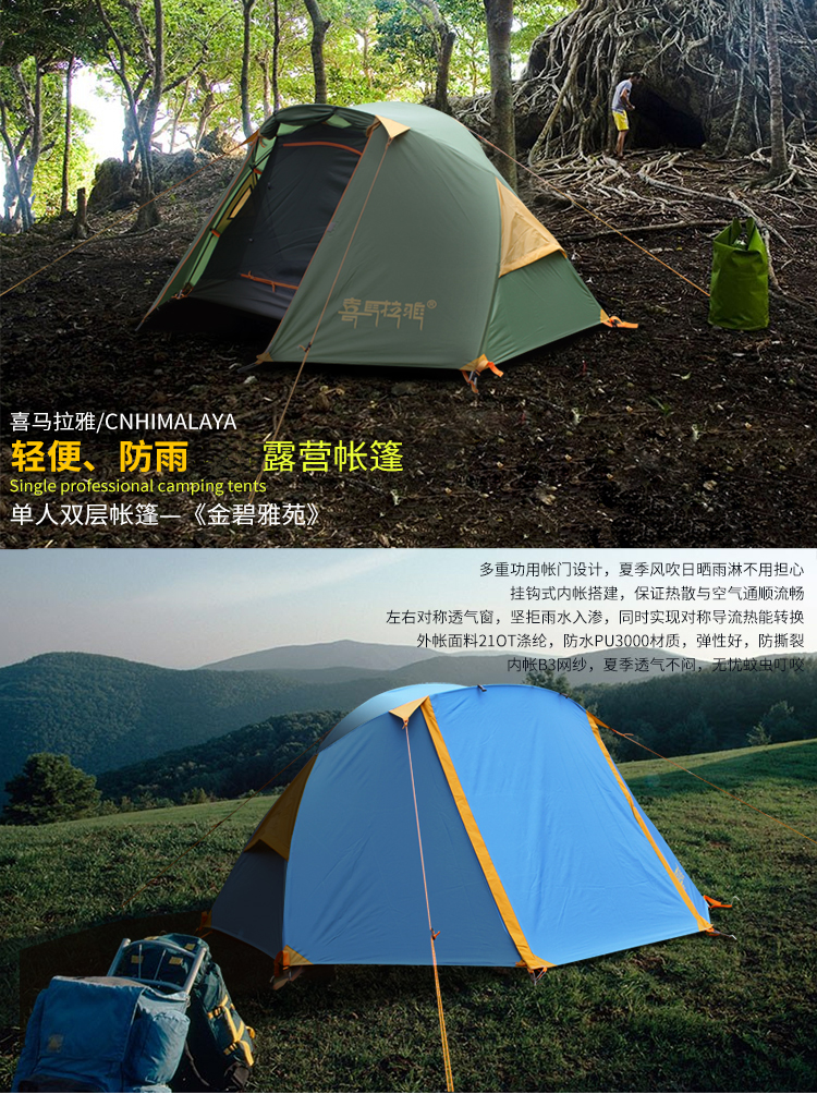 CNHIMALAYA HT9104G Outdoor Single Camping Tent Double Layers Aluminium Pole Waterproof Professional Tent Green