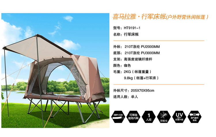 CNHIMALAYA HT9191 Outdoor Single Camping Bed Tent Double Layers Light Sunproof Rainproof Camping Tent Fishing Tents