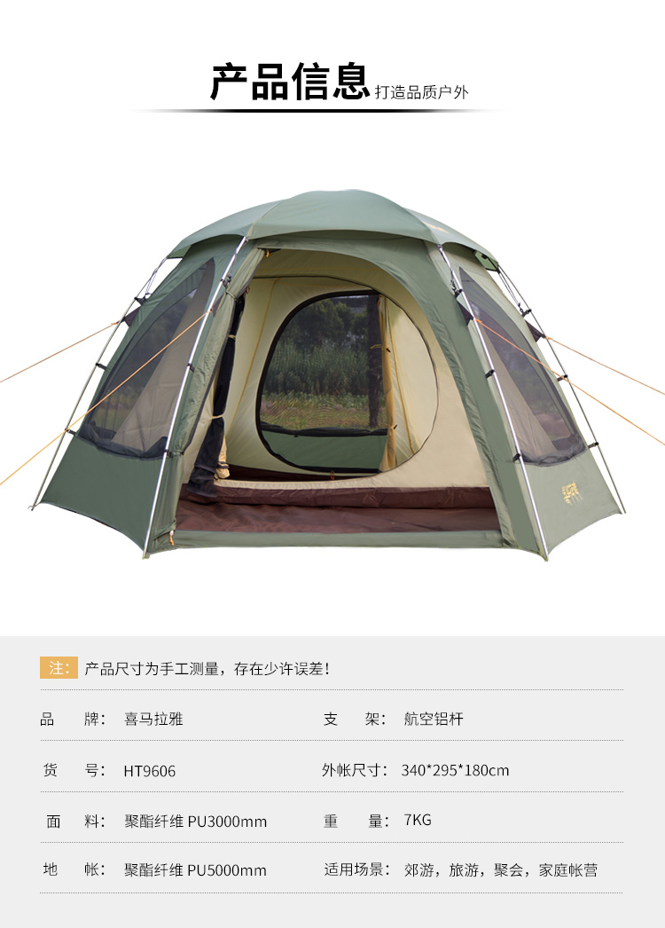 CNHIMALAYA HT9606 Outdoor Large Space Tent Waterproof Family Camping Hiking Aluminum Pole Tent for 34 People
