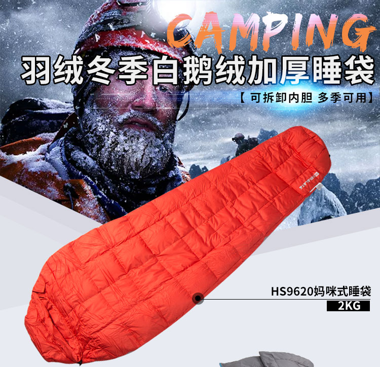 CNHIMALAYA HS9621B Downfilled Sleeping Bag Winter Outdoor Portable Envelopes Warm Camping Sleeping Bags Sky Blue