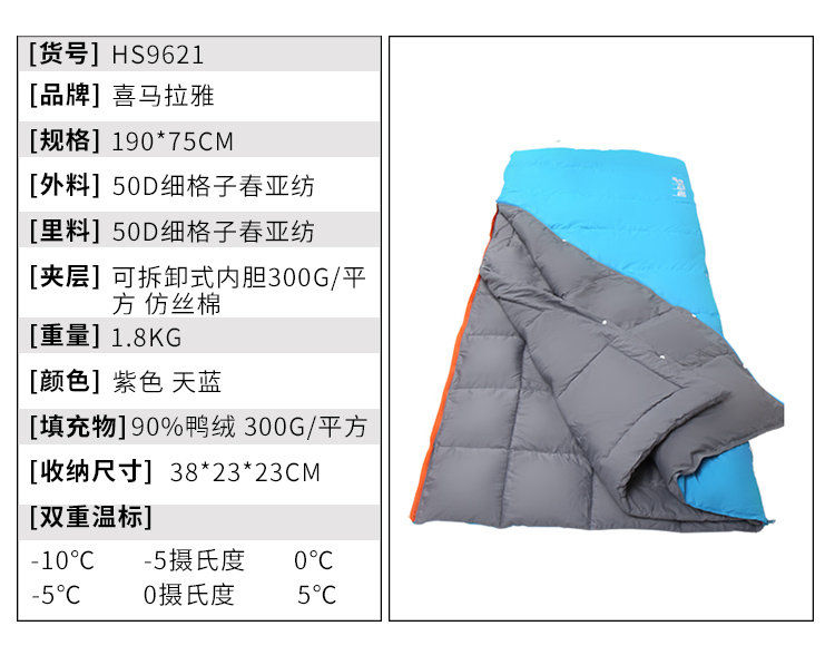 CNHIMALAYA HS9621B Downfilled Sleeping Bag Winter Outdoor Portable Envelopes Warm Camping Sleeping Bags Sky Blue