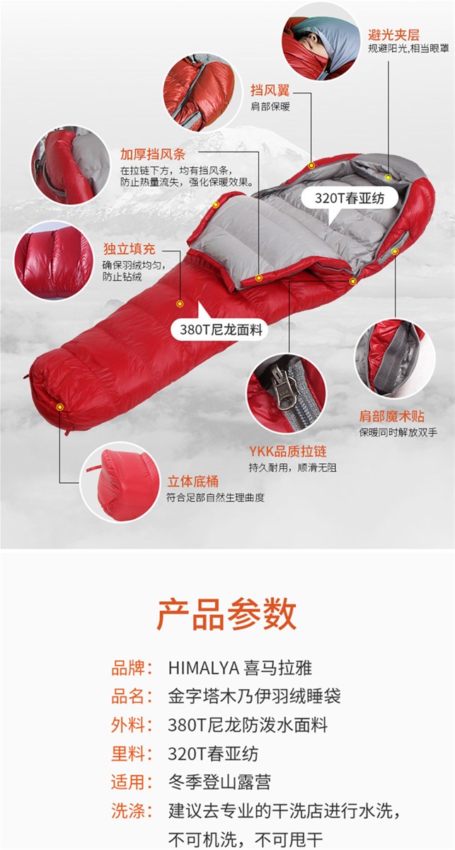 CNHIMALAYA HS9713 Mummy Sleeping Bag Adult Outdoor Ultralight Warm Goose Down Hiking Camping Single Sleeping Bag