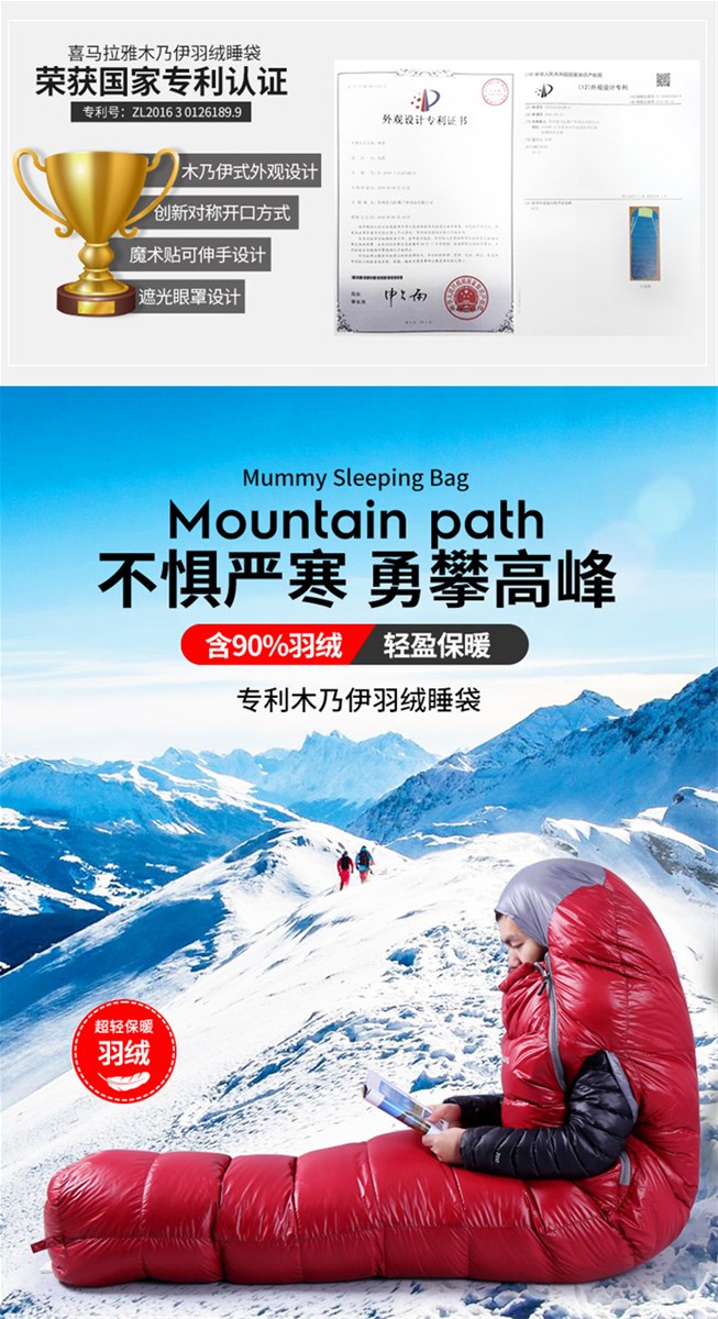 CNHIMALAYA HS9713 Mummy Sleeping Bag Adult Outdoor Ultralight Warm Goose Down Hiking Camping Single Sleeping Bag