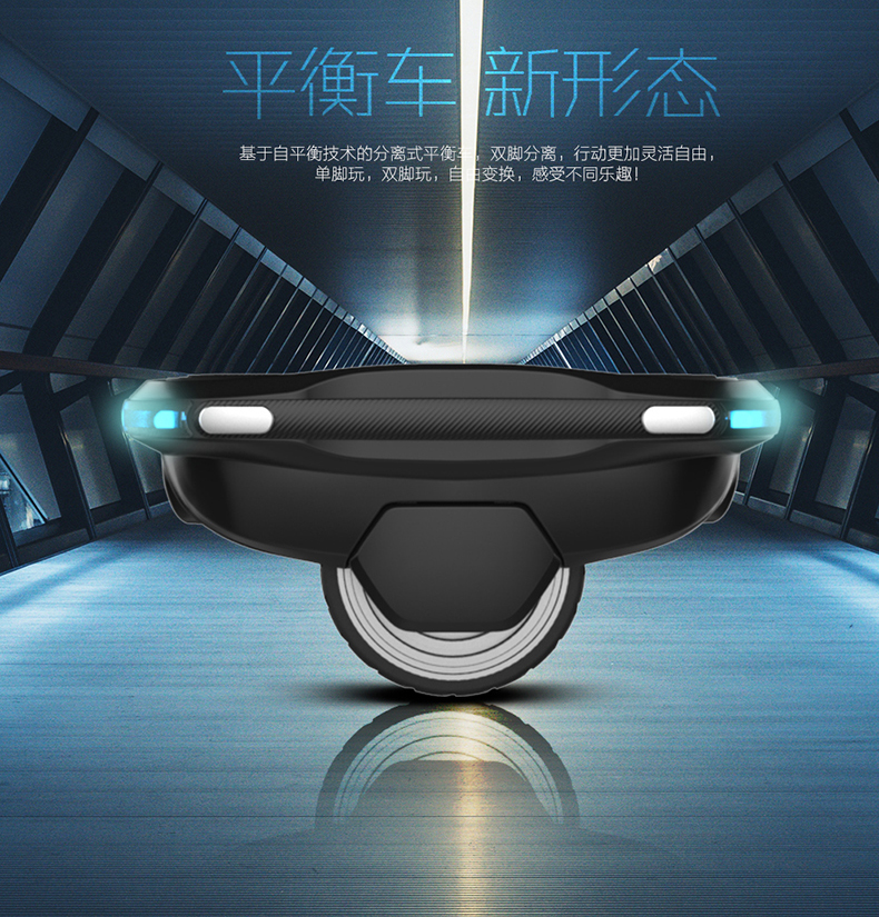 Phoenix New Separated Electric Selfbalancing Car Changeable Sensitive Pedal Intelligent Lightweight Electric Scooter