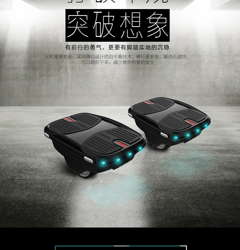 Phoenix New Separated Electric Selfbalancing Car Changeable Sensitive Pedal Intelligent Lightweight Electric Scooter