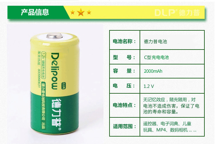 Delipow 2000mAh Type C Rechargeable Battery for Flashlight and Radio 1Pcs LR14AM2 Rechargeable Batteries