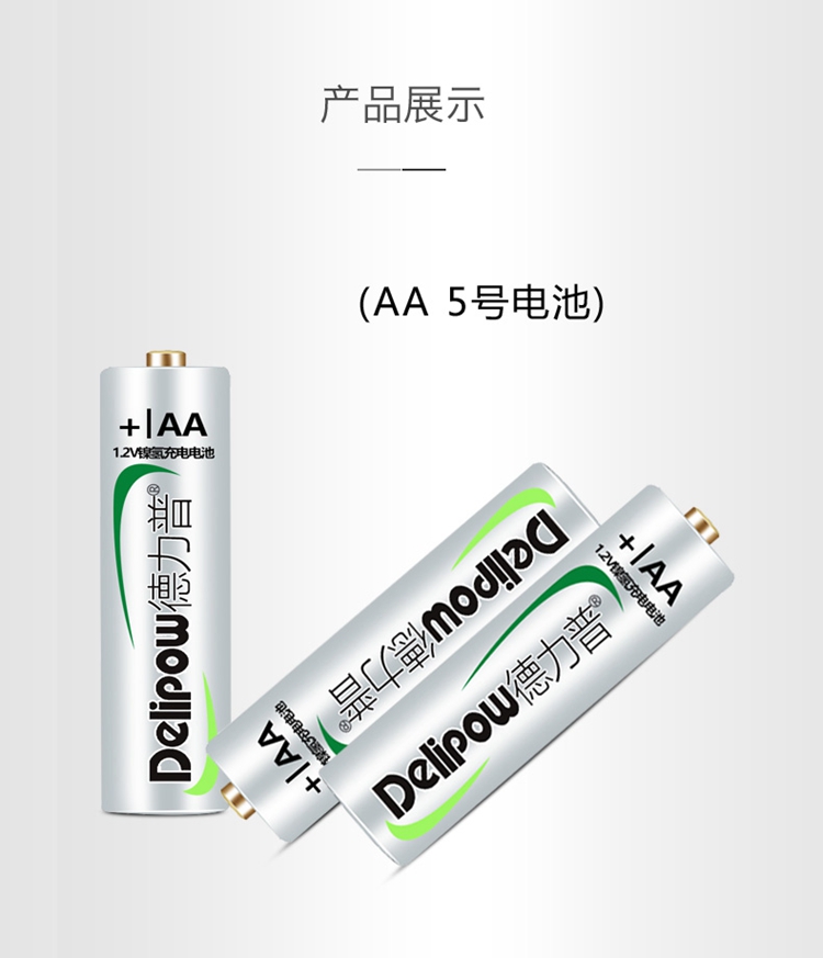 Delipow 2050mAh AALR6AM3 Rechargeable Battery for Toys and Electronics Products 4Pcs set Rechargeable Batteries