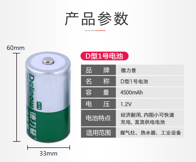 Delipow 4500mAh Type D Rechargeable Battery for Gas Cooker and Water Heater 1Pcs LR20AM1 Rechargeable Batteries Delipow 4500mAh Type D Rechargeable Battery for Gas Cooker and Water Heater 1Pcs LR20AM1 Rechargeable Batteries