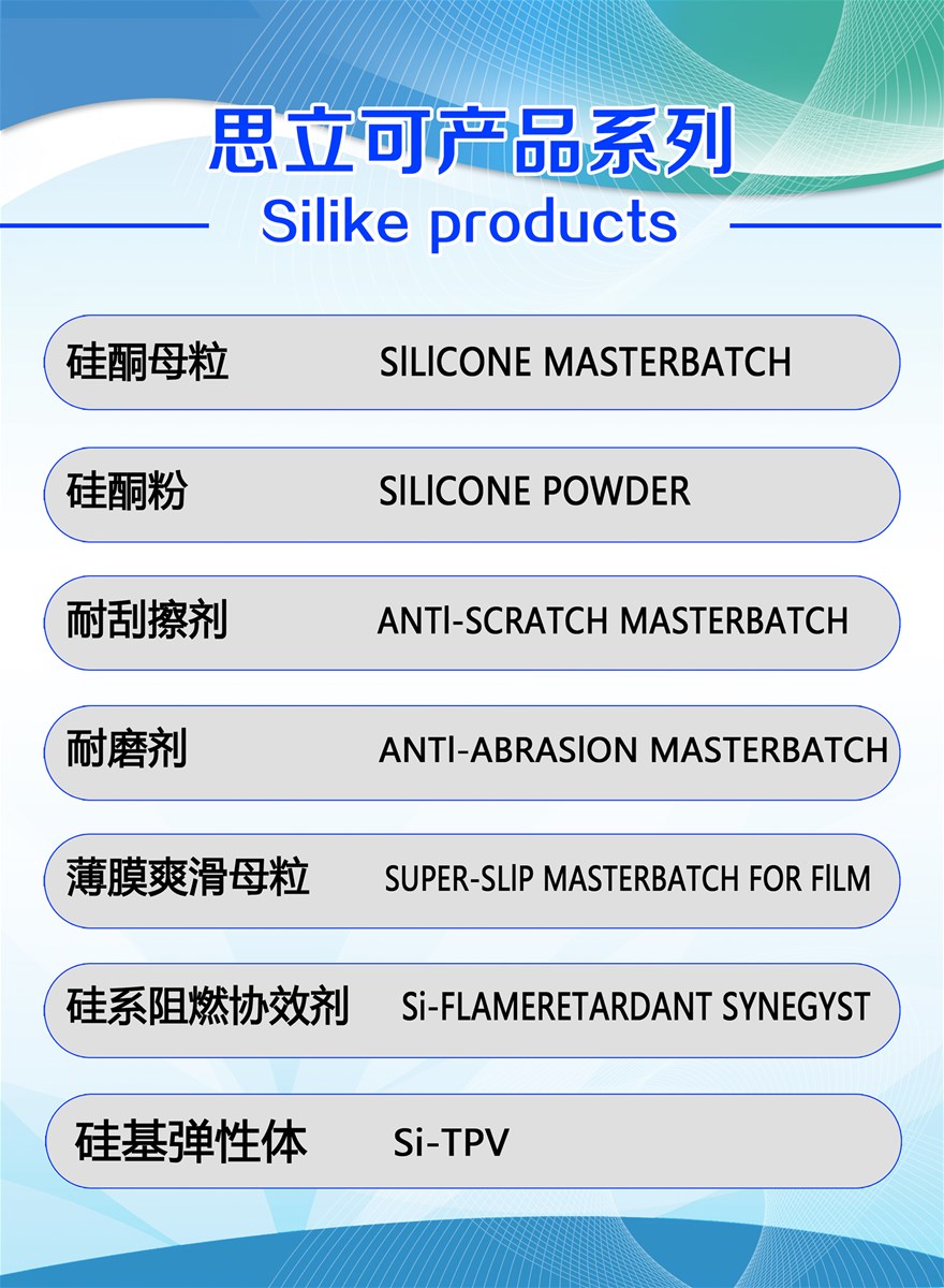 silicone masterbatch for silicone core HDPE pipe
