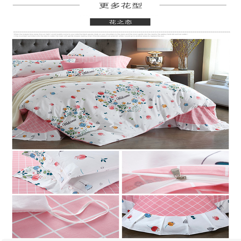 cotton polyester bedding set bed linen hometextile products bed cover duvet set pillow case mattress cover curtain